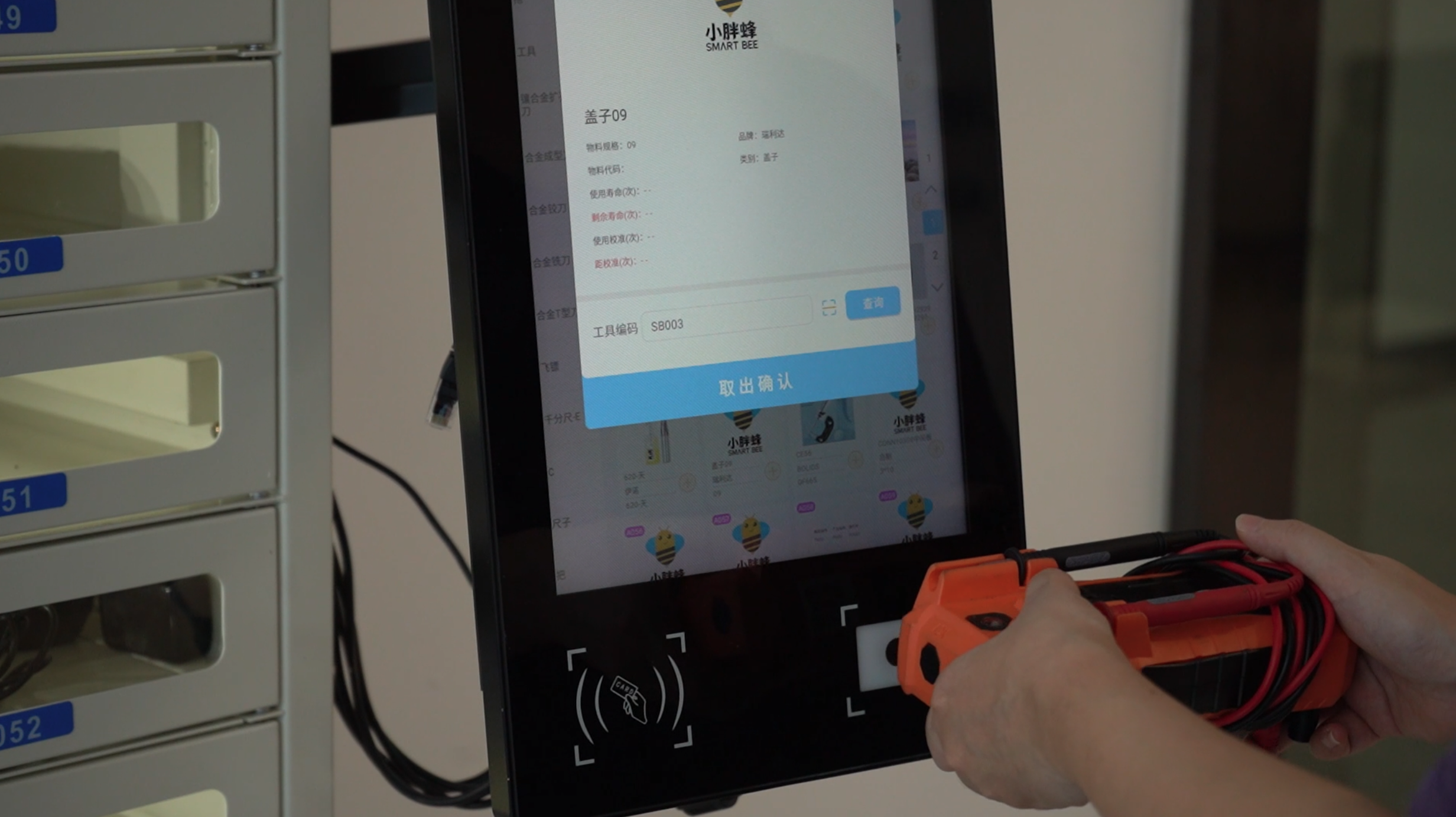 QR scanner