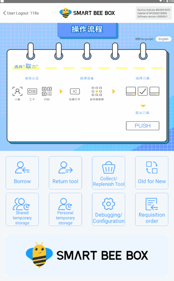 Tool life — on-cabinet touchscreen